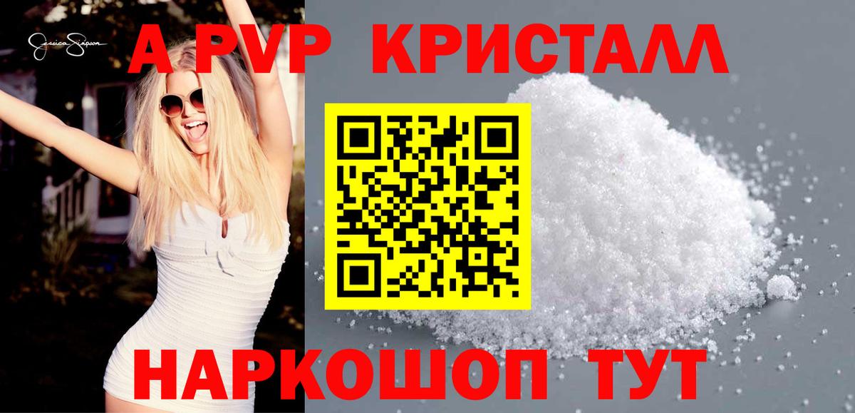 Alpha PVP СК  Вход с VPN  А ПВП крисы CK  Alfa_PVP мука  где найти наркотики  Городец 