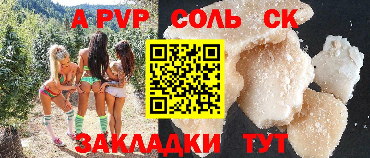 Альфа ПВП Crystall Городец