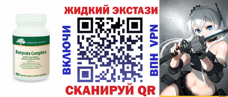 Бутират оксибутират  хочу наркоту  Городец 
