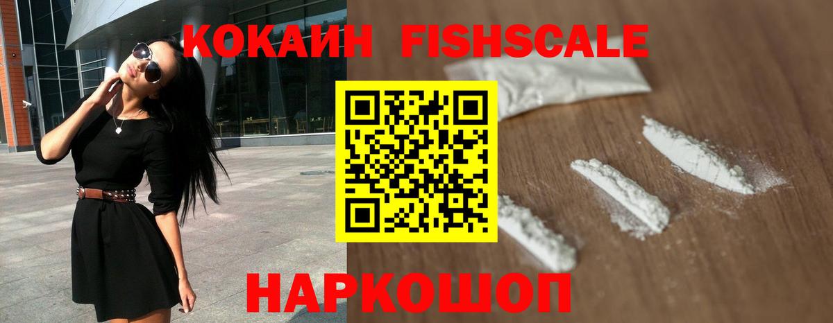 Кокаин Перу  Вход с VPN  Городец  COCAIN 99% 