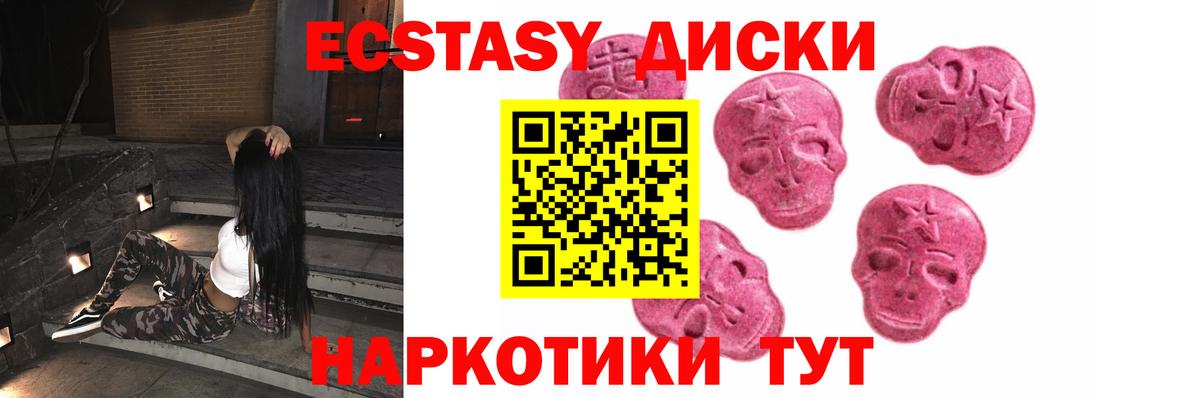 Городец  ссылка на мегу маркетплейс  Экстази  Вход с VPN  Ecstasy Cube  Ecstasy 280мг 