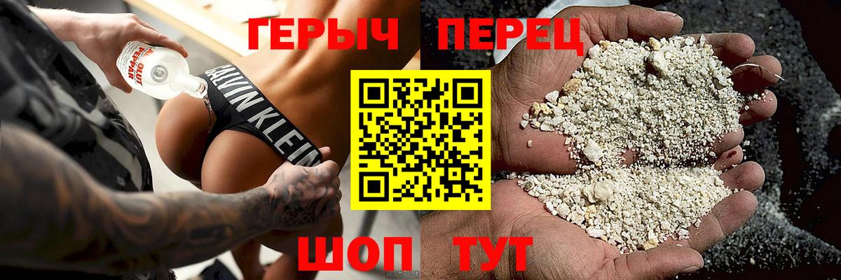 Городец  ГЕРОИН  Вход с VPN  Героин герыч 