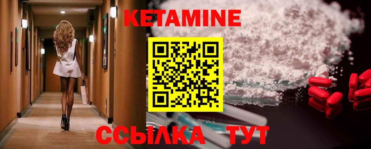 блэк спрут   Вход с VPN  Городец  Кетамин VHQ 