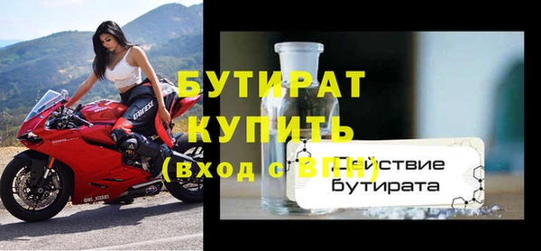 стафф Белокуриха