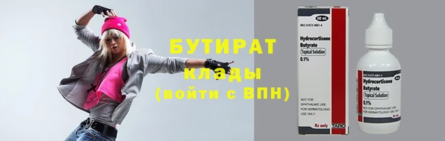 стафф Белокуриха