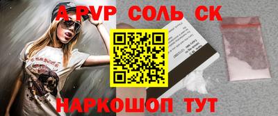 мяу мяу кристалл Волжск