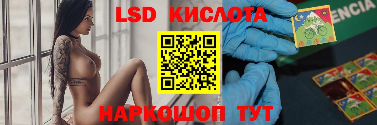 ЛСД экстази кислота Городец
