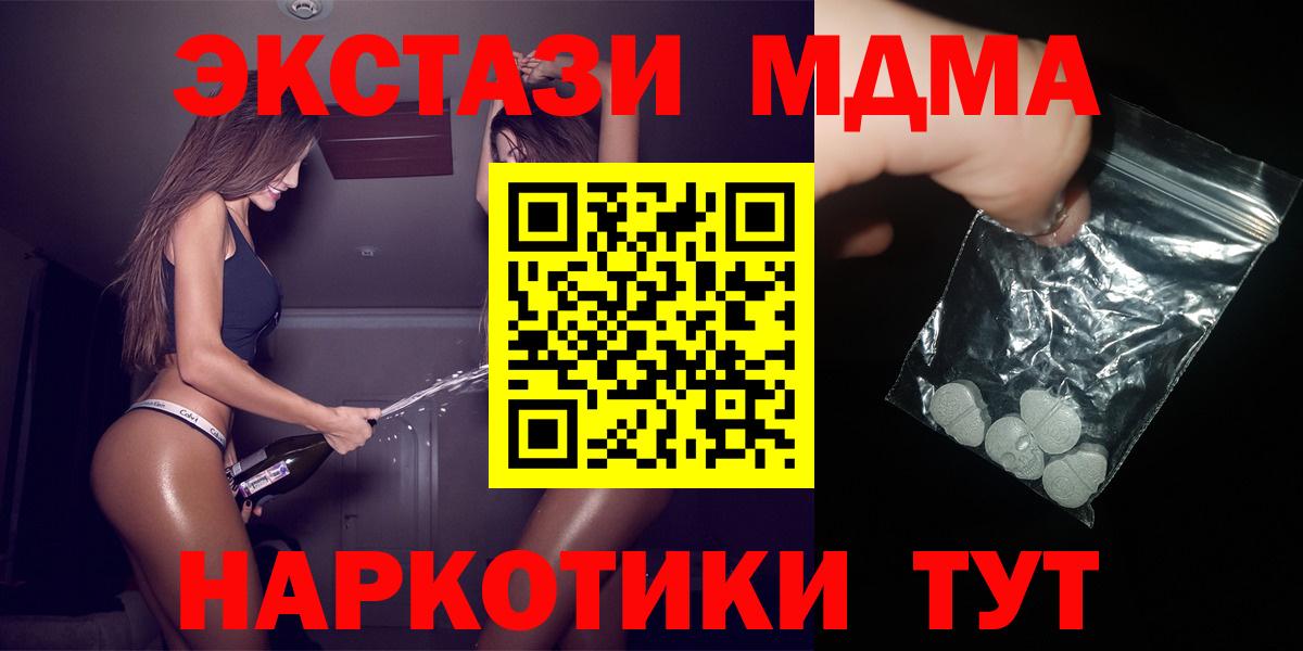 Городец  MDMA Molly  MDMA молли  Вход с VPN 
