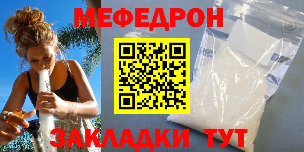 Меф кристаллы Городец