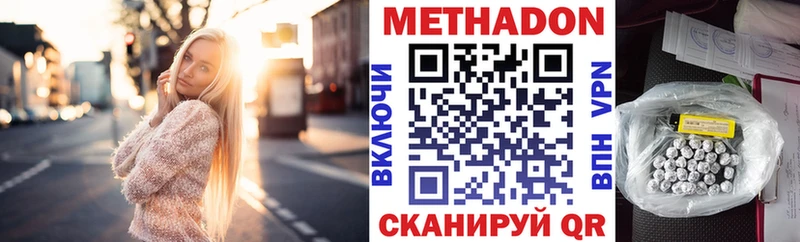 МЕТАДОН кристалл  Городец 