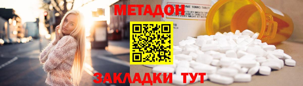 ссылка на мегу как войти  МЕТАДОН белоснежный  МЕТАДОН мёд  Вход с VPN  Городец 