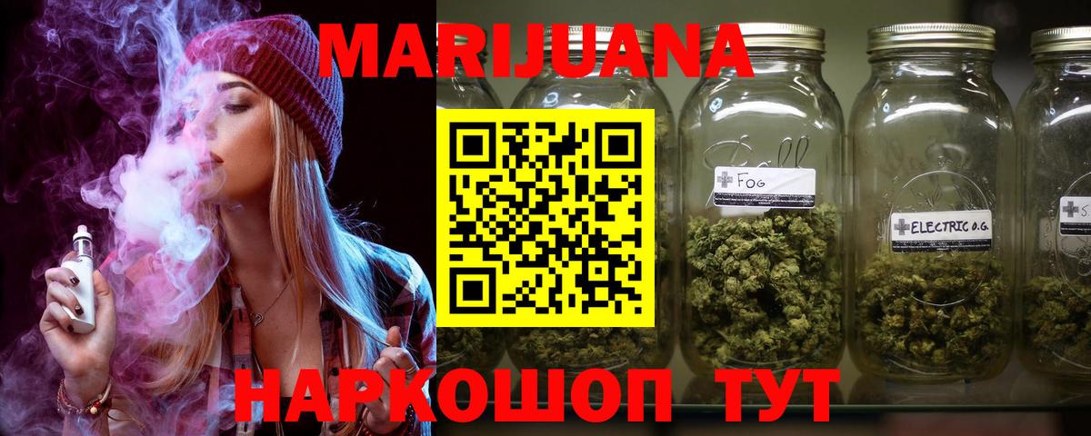 Шишки марихуана AK-47  Марихуана планчик  Конопля Ganja  Канабис ГИДРОПОН  Вход с VPN  Городец 